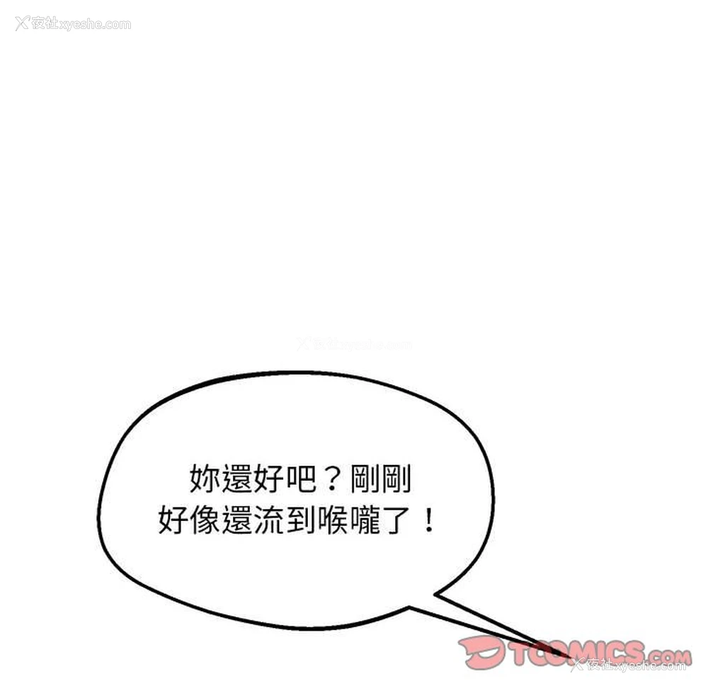 133P - 上门男家教