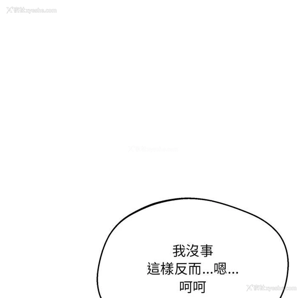 136P - 上门男家教
