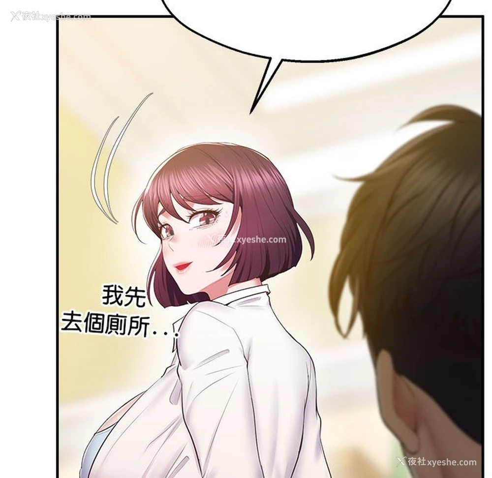 137P - 上门男家教