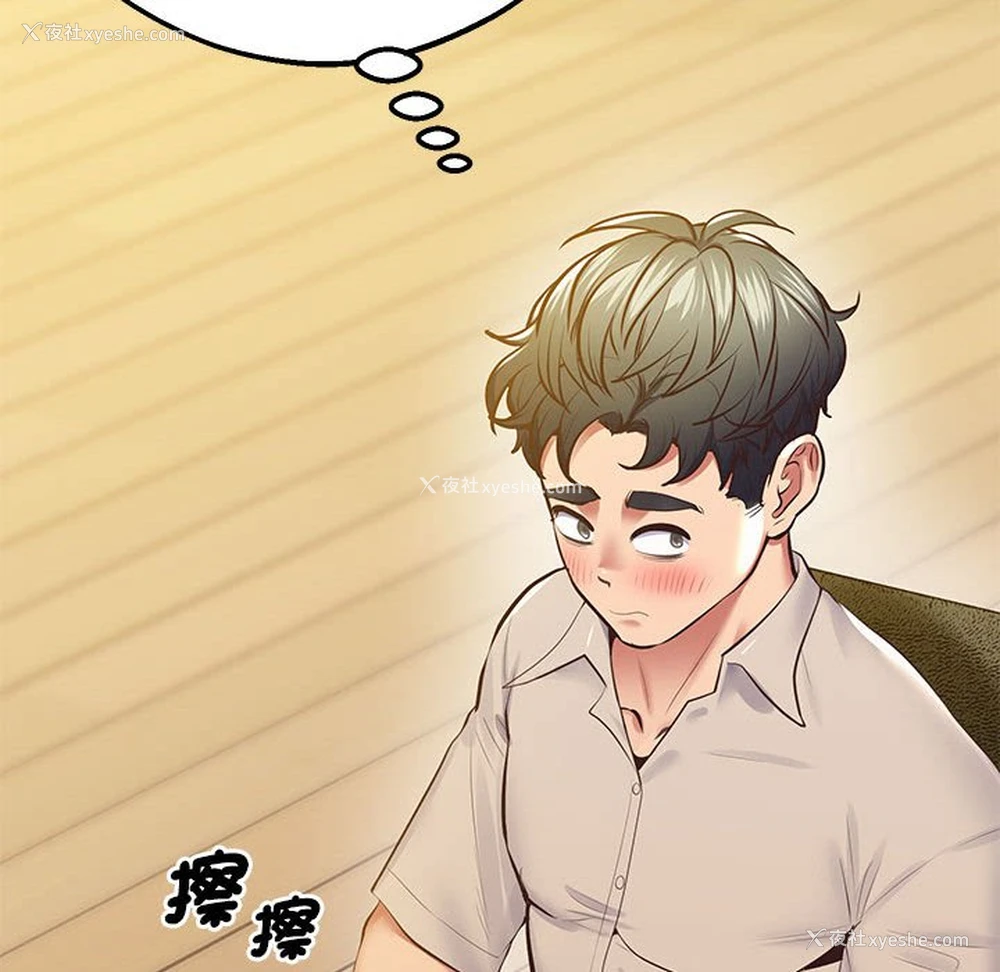 140P - 上门男家教