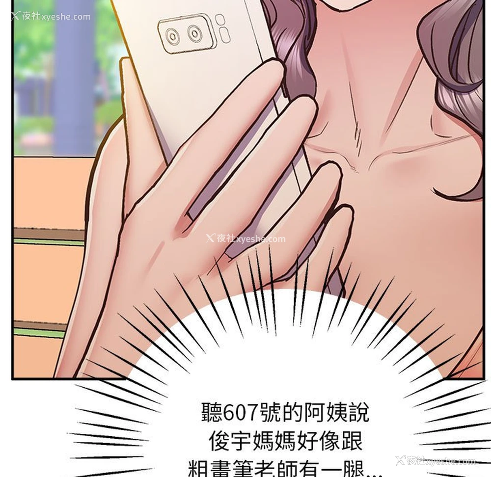 150P - 上门男家教