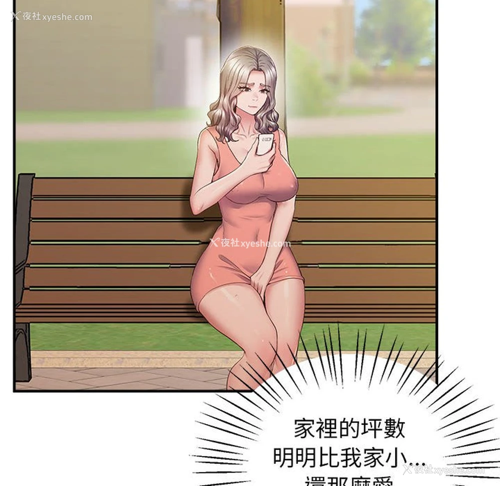 153P - 上门男家教
