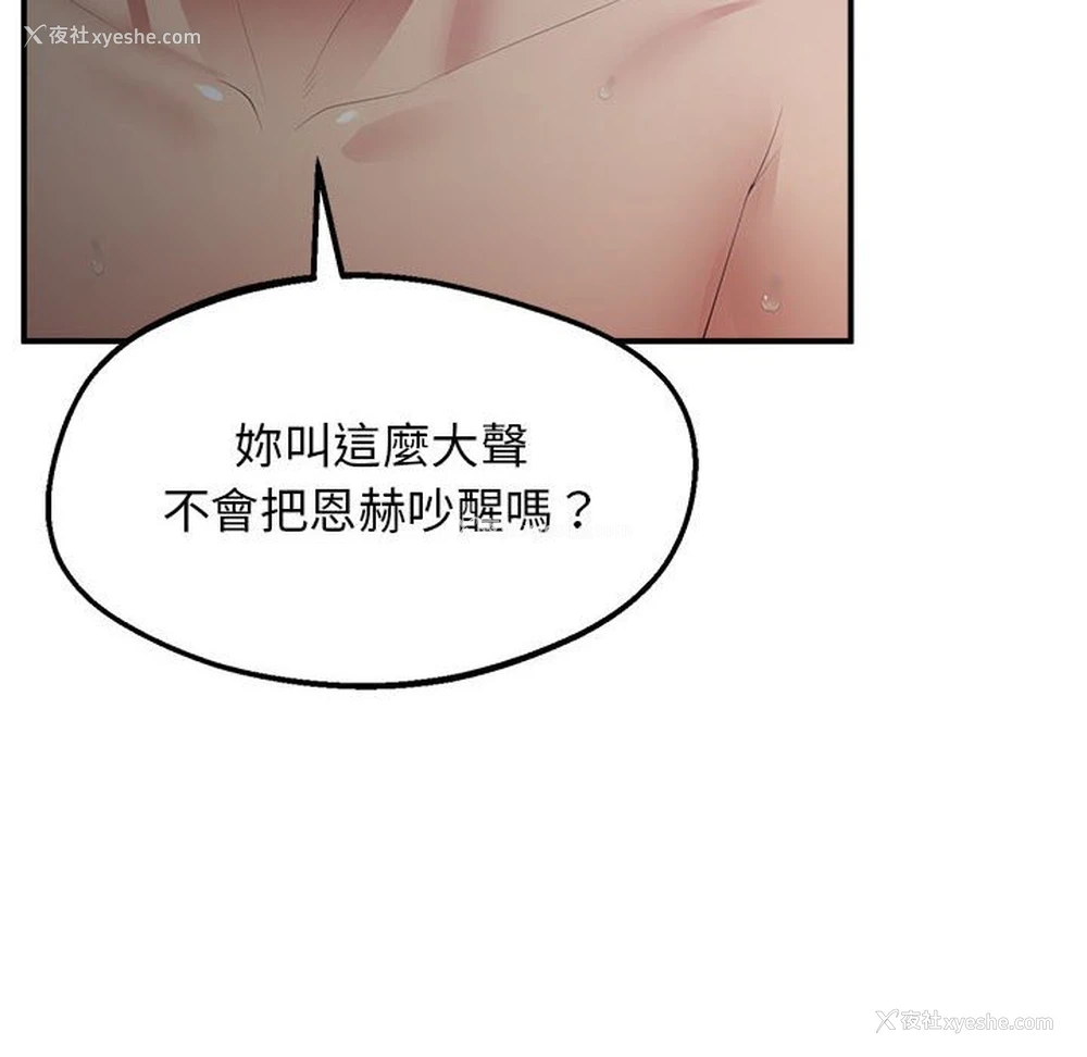 169P - 上门男家教