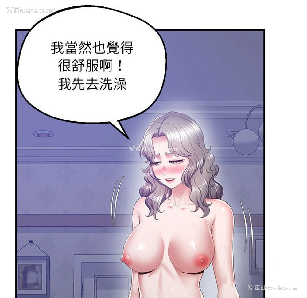 181P - 上门男家教