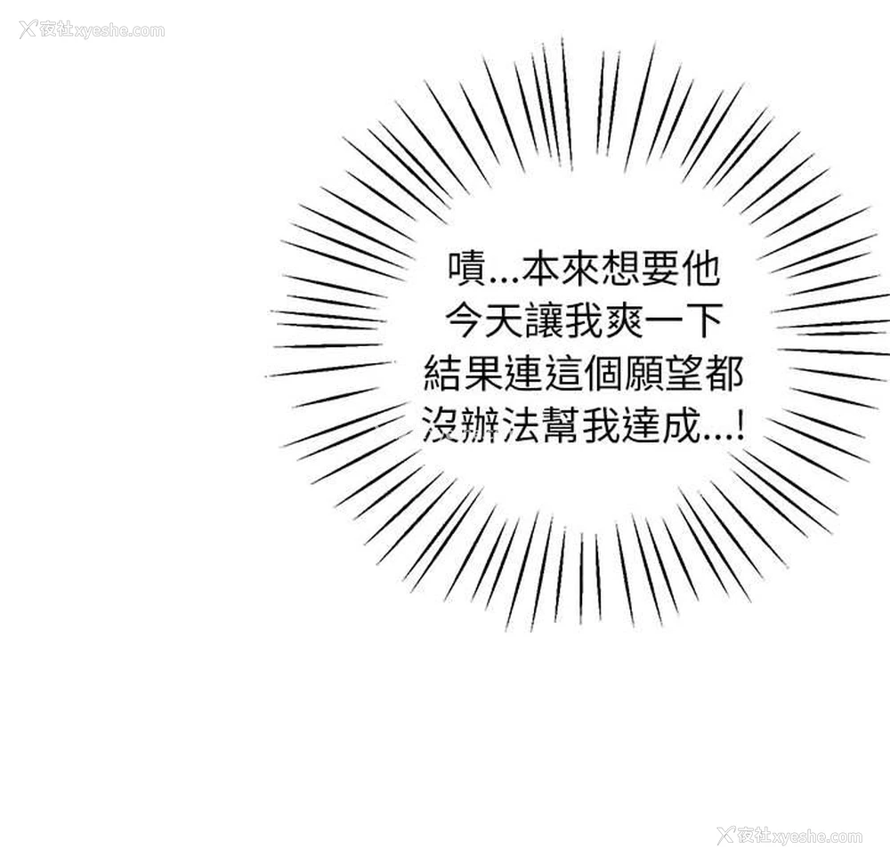 183P - 上门男家教