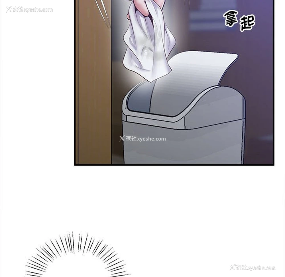 195P - 上门男家教