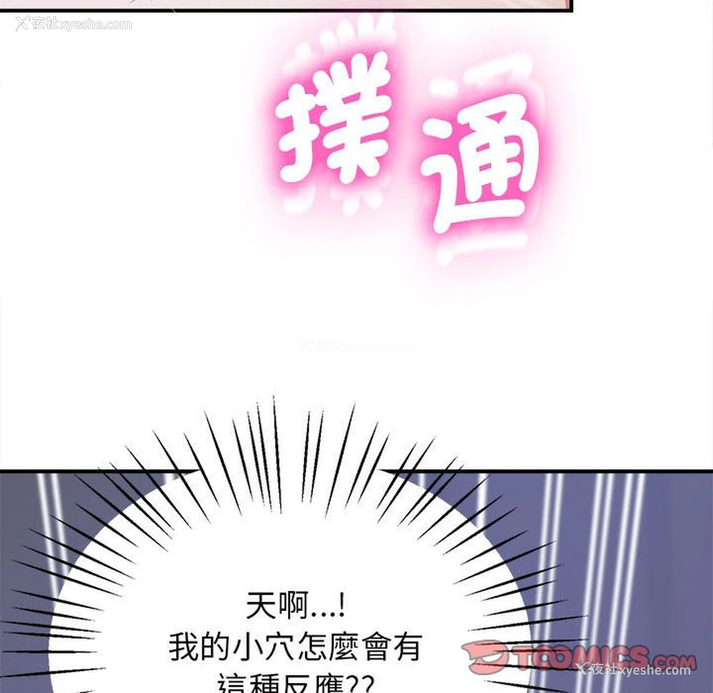 201P - 上门男家教