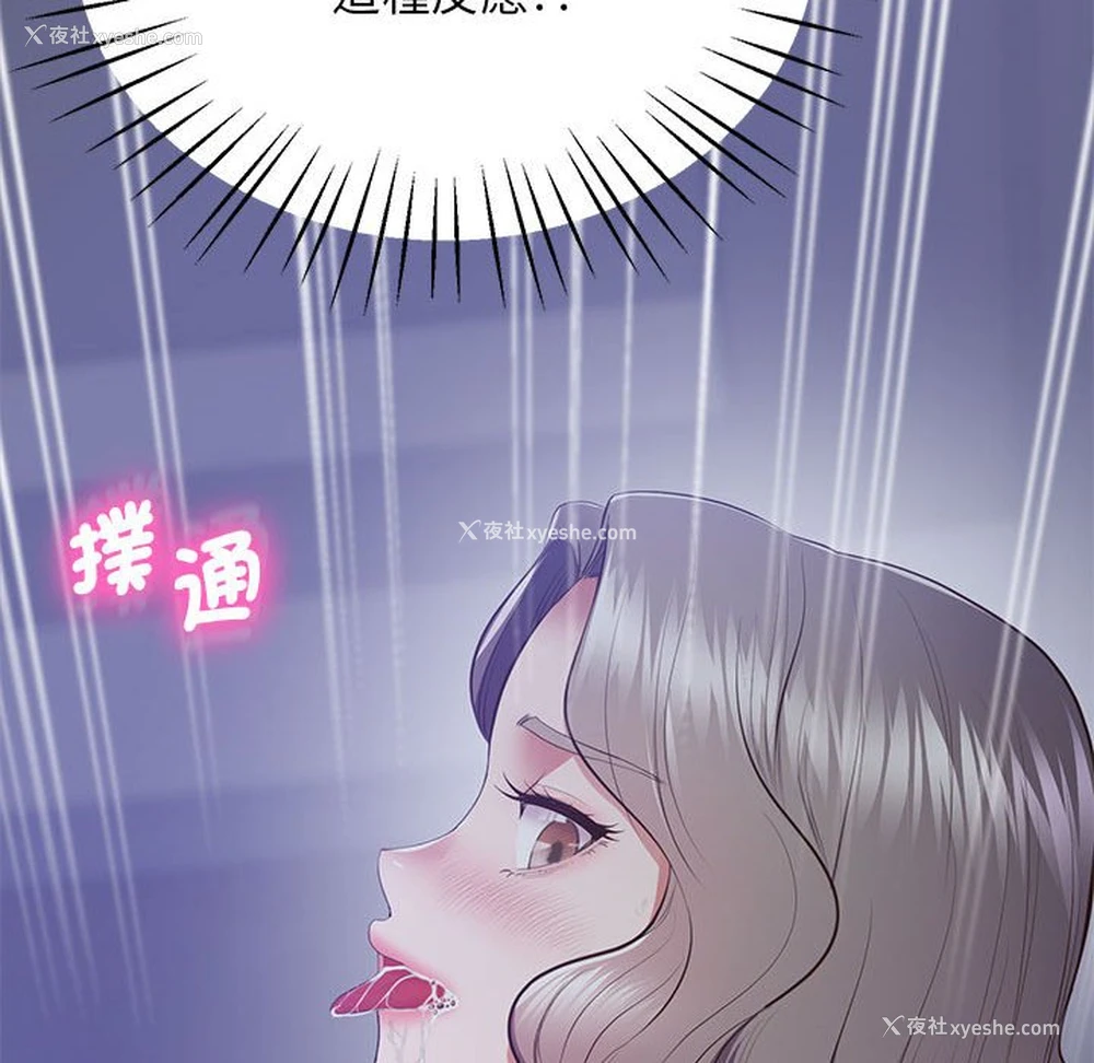 202P - 上门男家教