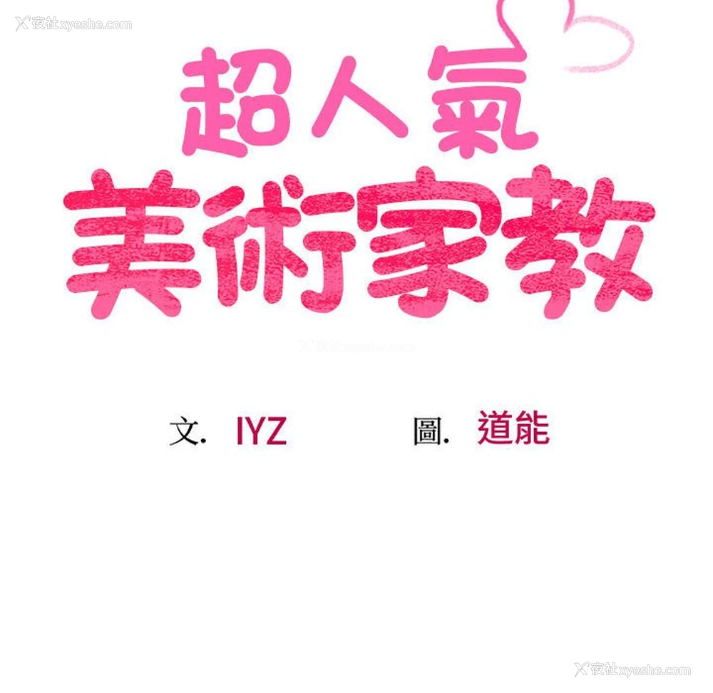 25P - 上门男家教