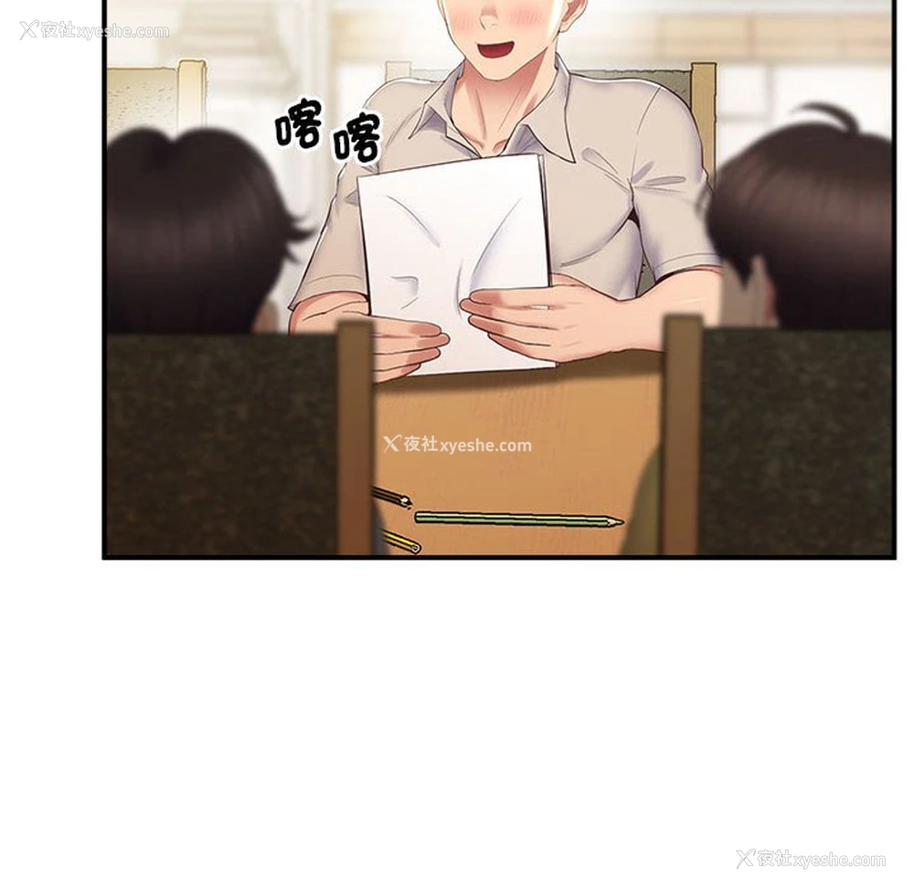 33P - 上门男家教