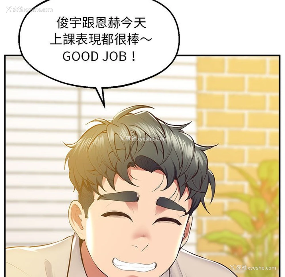 36P - 上门男家教