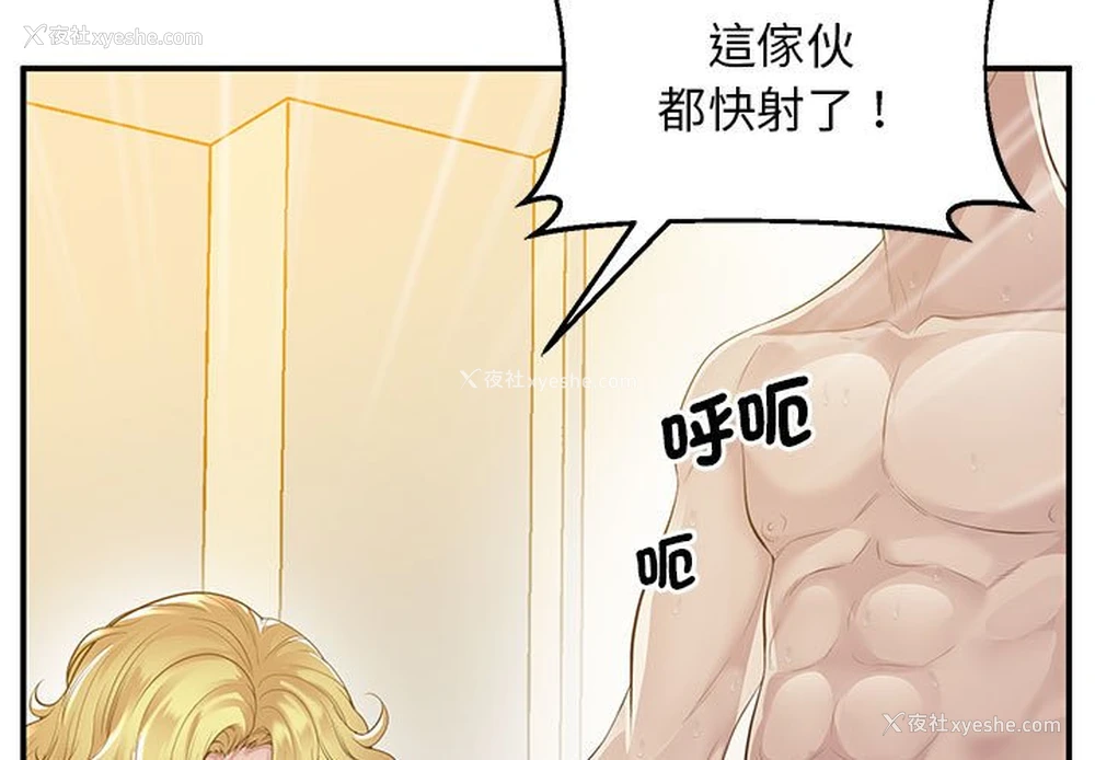 3P - 上门男家教