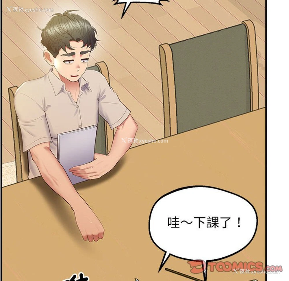 39P - 上门男家教