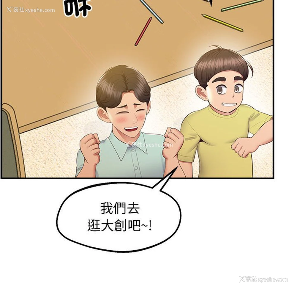 40P - 上门男家教
