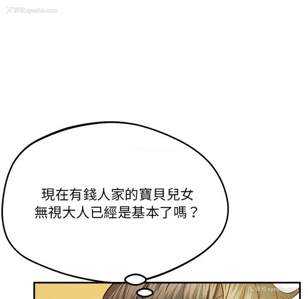 41P - 上门男家教