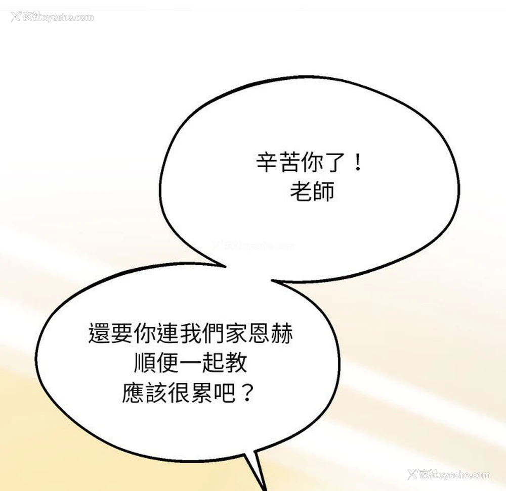 43P - 上门男家教
