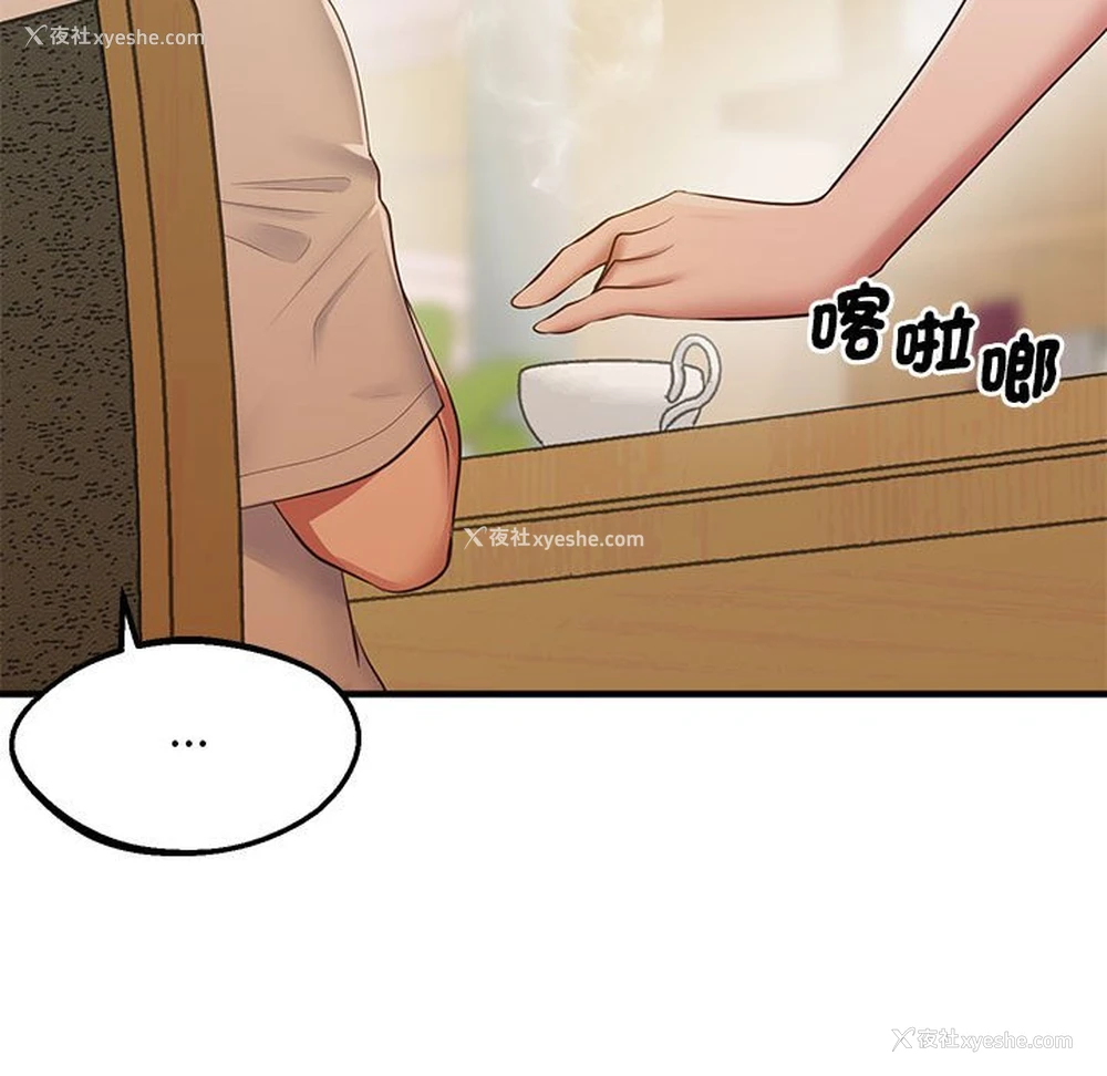 45P - 上门男家教