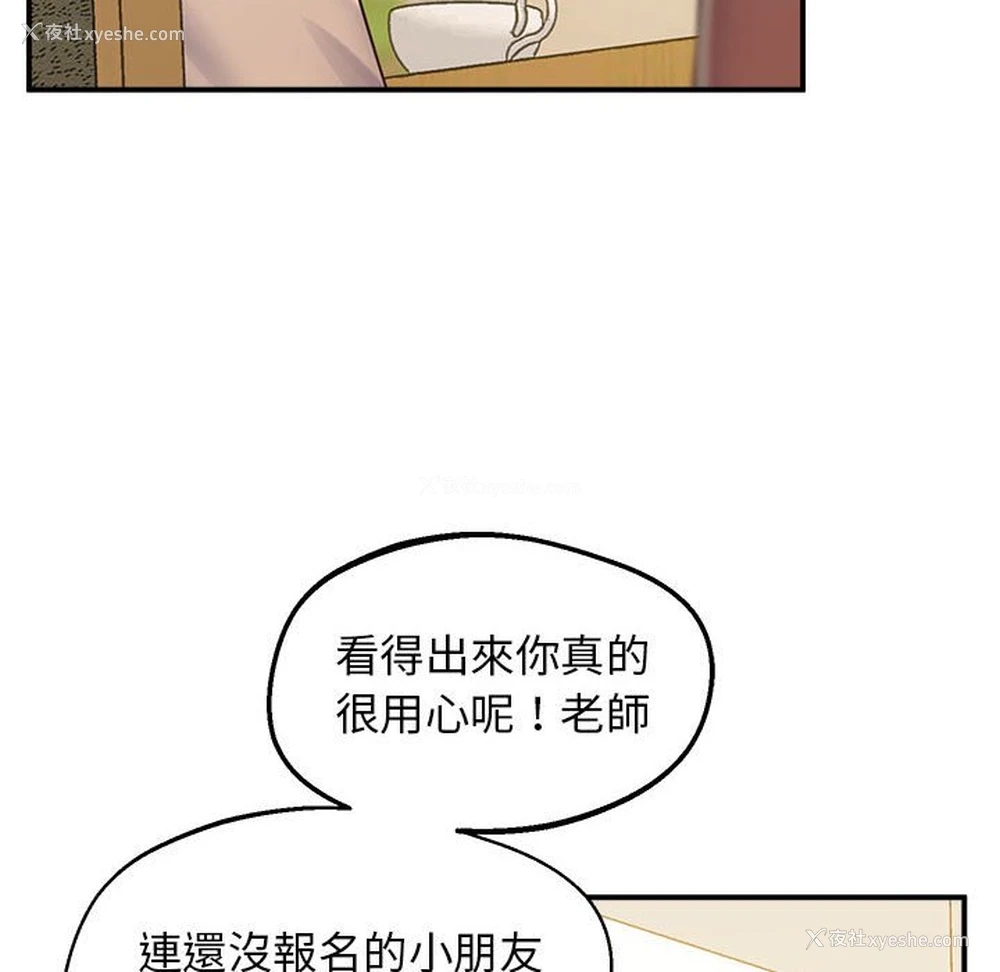48P - 上门男家教