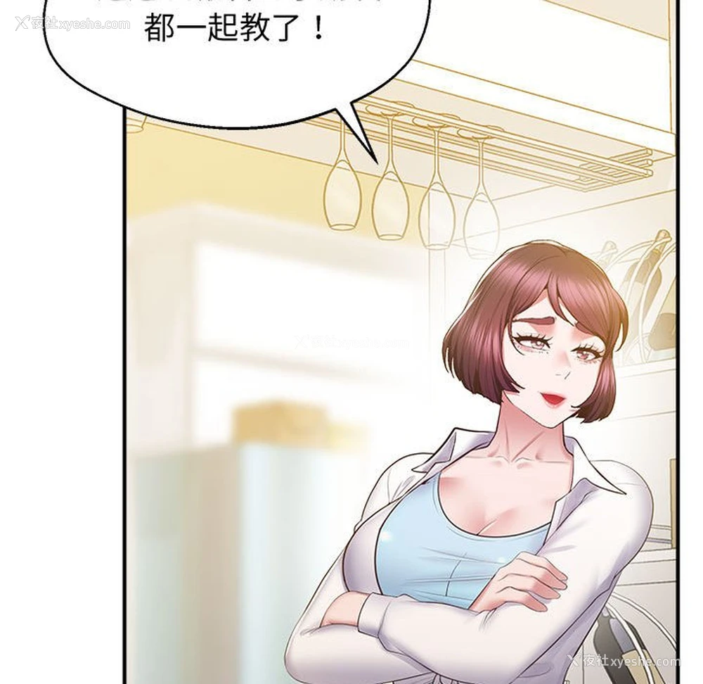 49P - 上门男家教