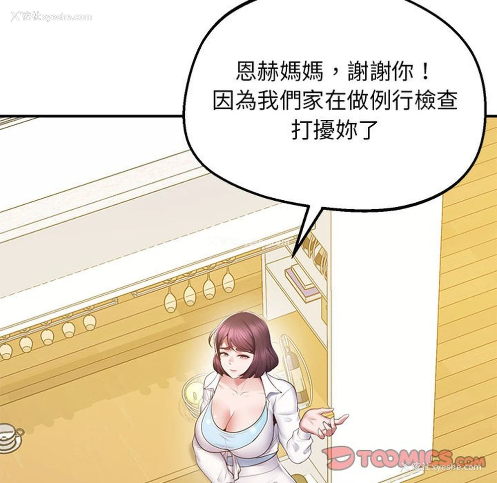 51P - 上门男家教