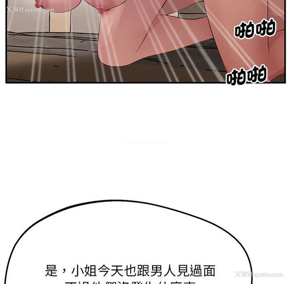 5P - 上门男家教