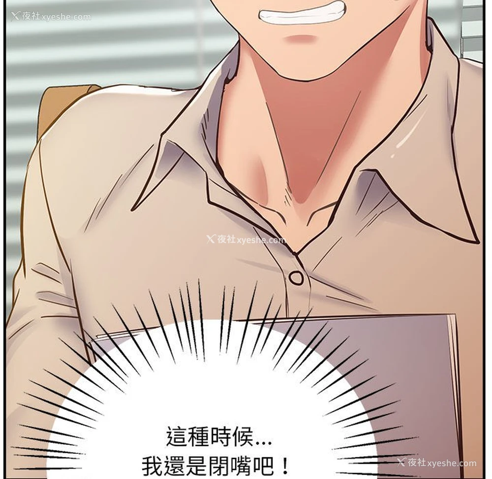 61P - 上门男家教