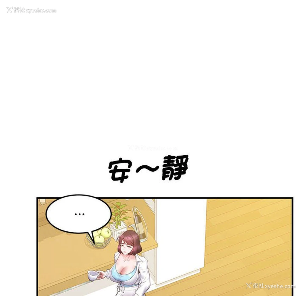 72P - 上门男家教