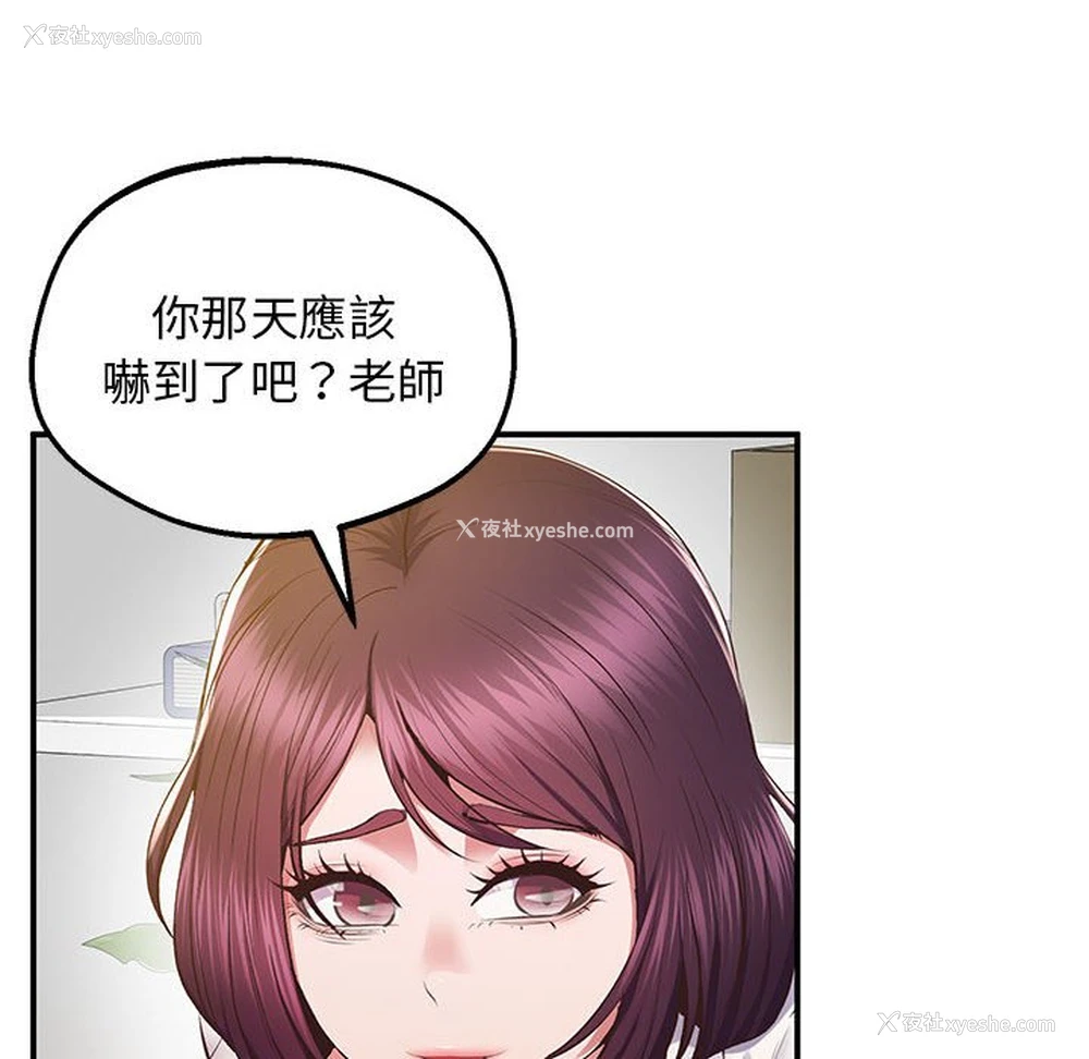 74P - 上门男家教