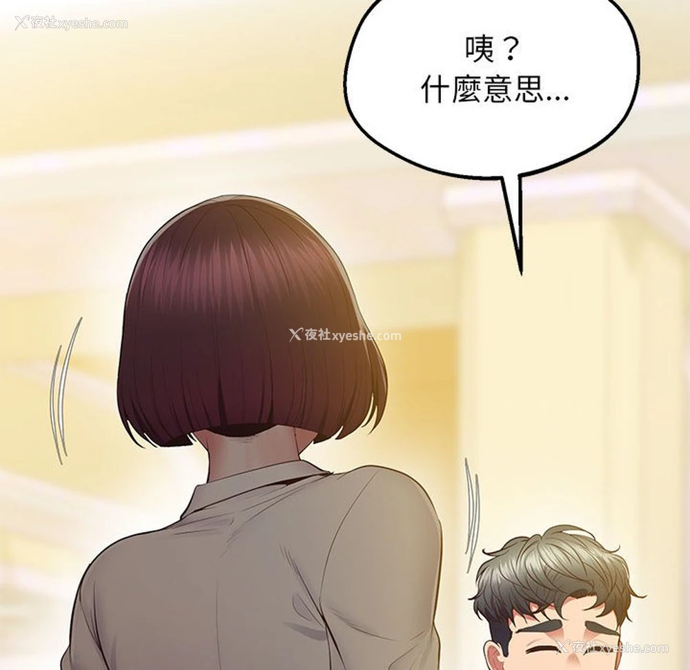 76P - 上门男家教
