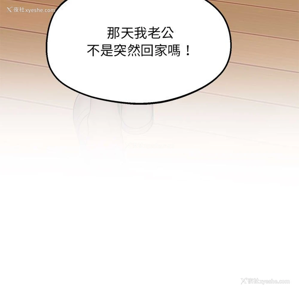 79P - 上门男家教