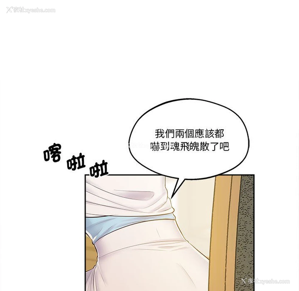 80P - 上门男家教