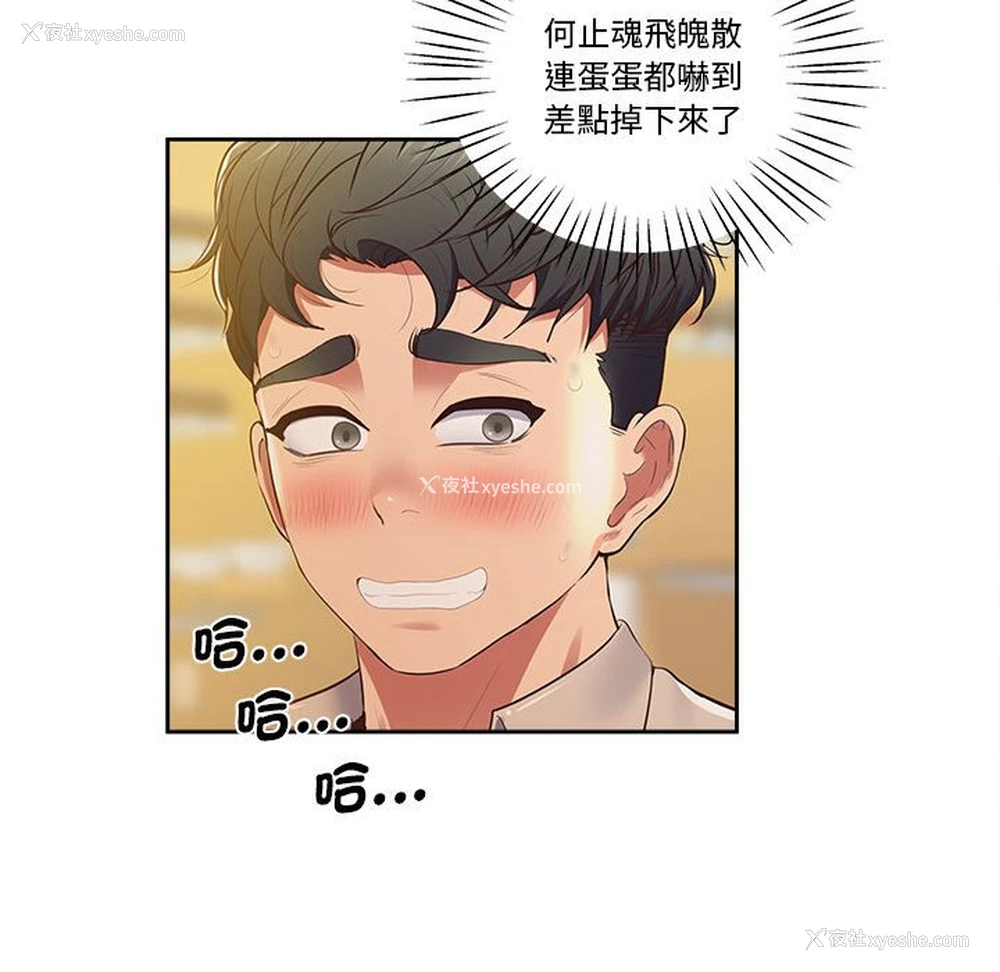 82P - 上门男家教