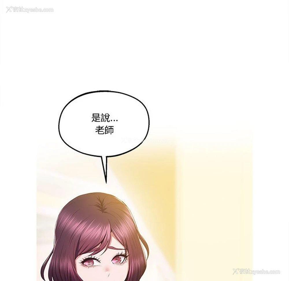 83P - 上门男家教