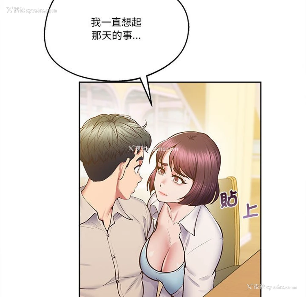 86P - 上门男家教