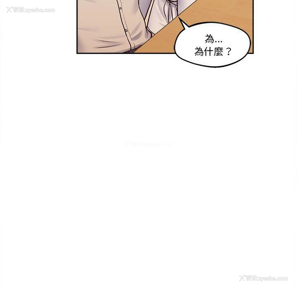 87P - 上门男家教