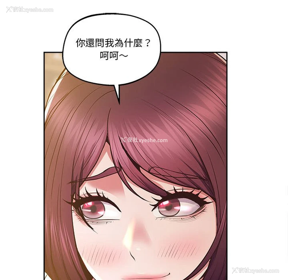 88P - 上门男家教