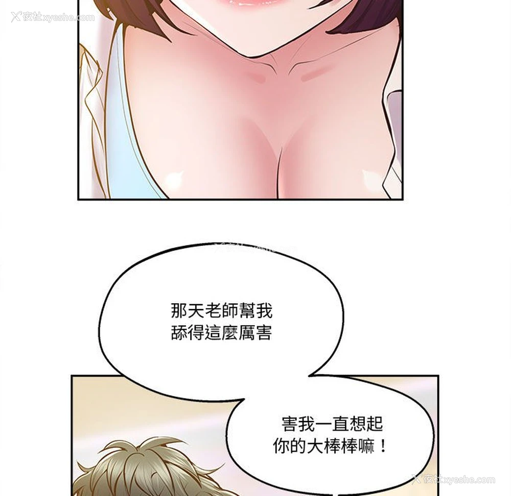 89P - 上门男家教
