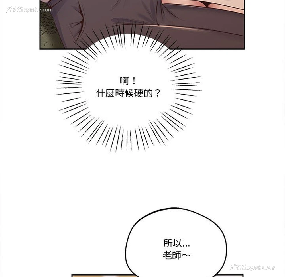 91P - 上门男家教