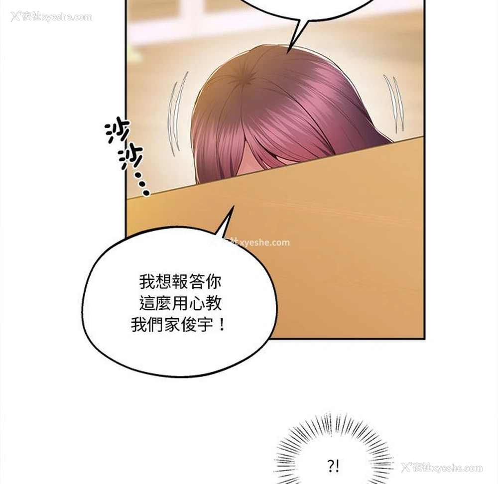 92P - 上门男家教