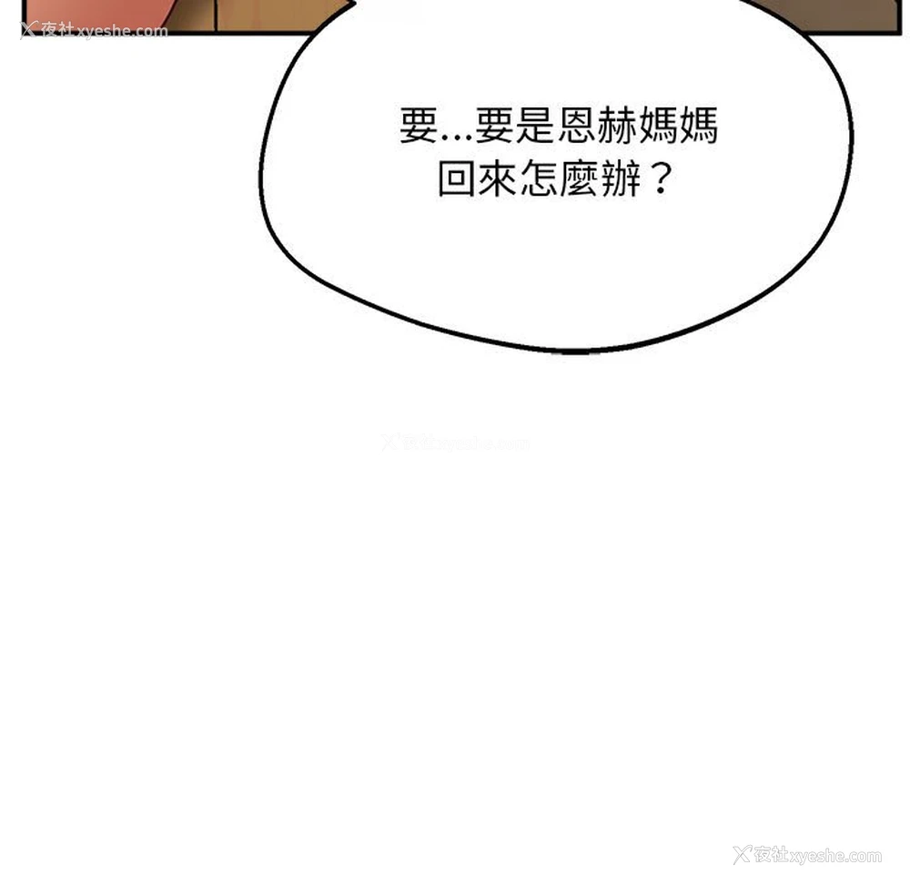 96P - 上门男家教
