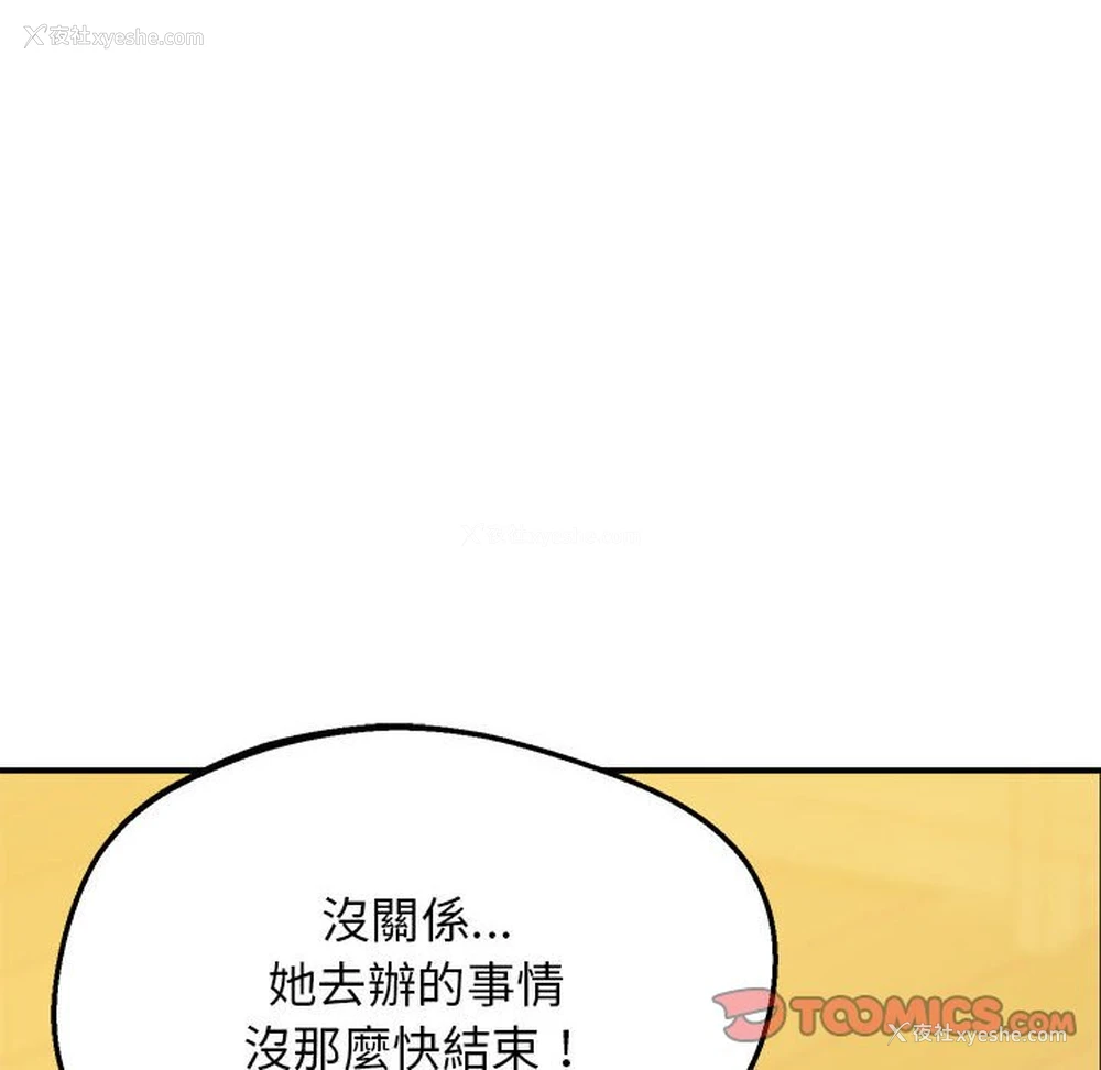 97P - 上门男家教