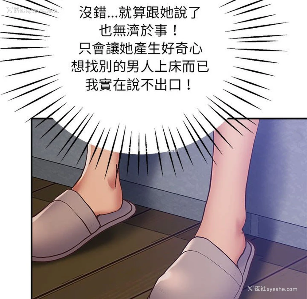 107P - 上门男家教