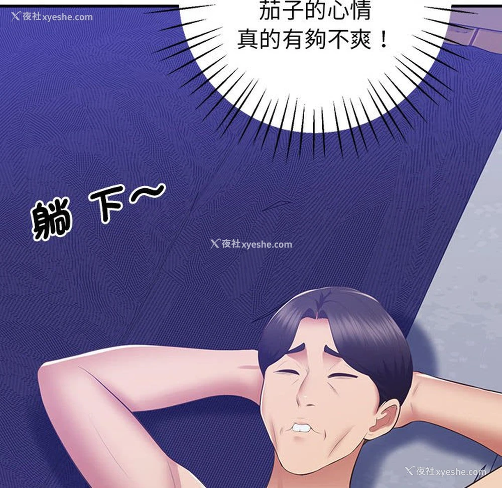 109P - 上门男家教