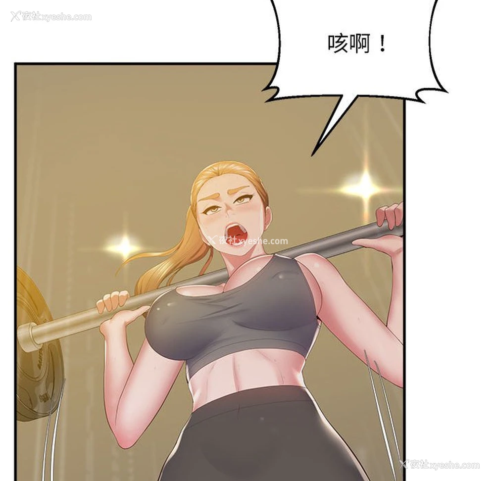 123P - 上门男家教