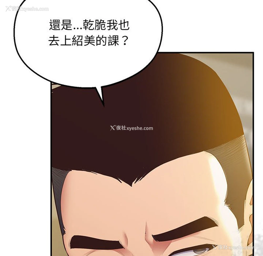 132P - 上门男家教