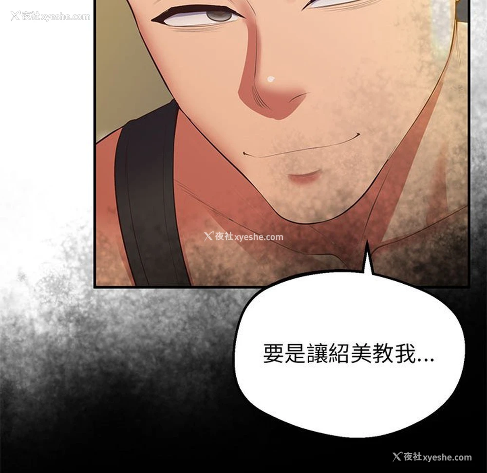 133P - 上门男家教