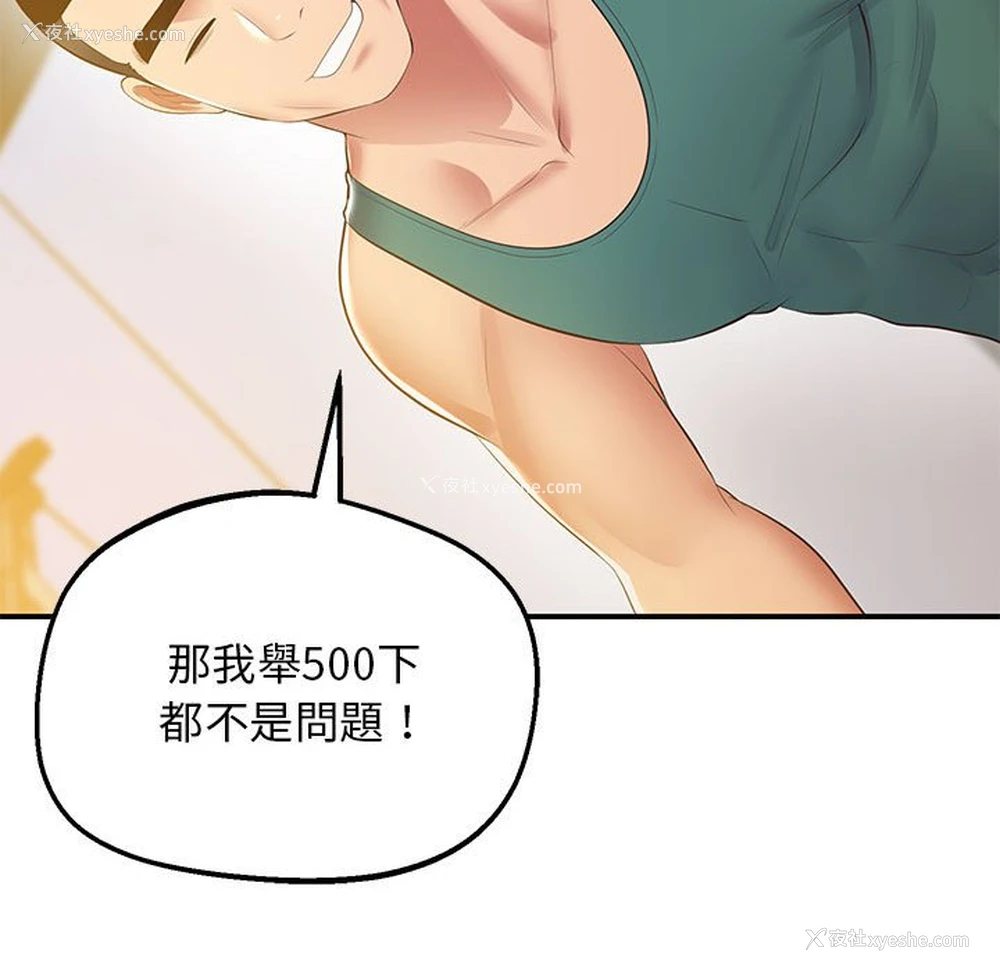 143P - 上门男家教