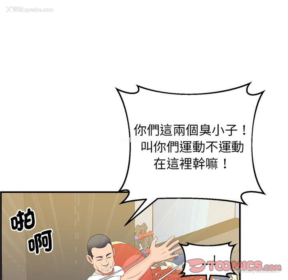 144P - 上门男家教