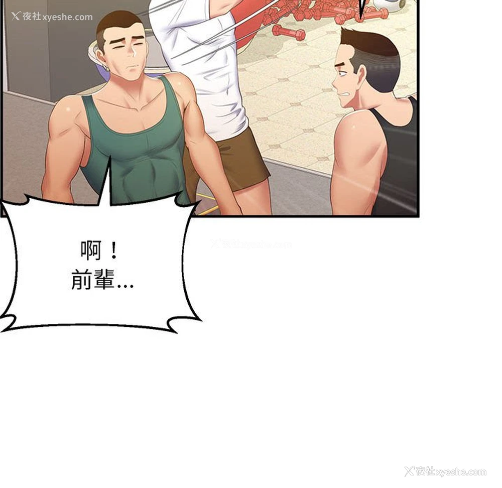 145P - 上门男家教