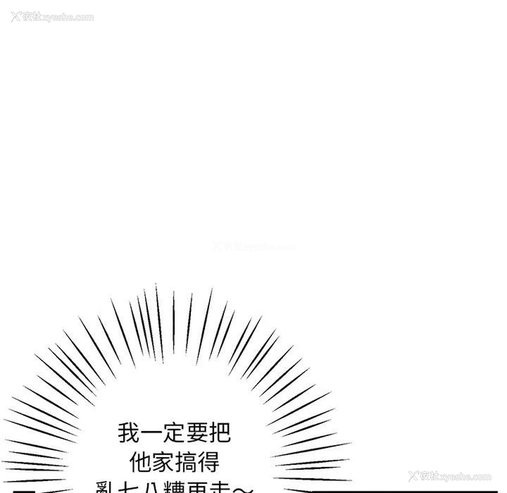 157P - 上门男家教